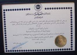 برنامج التدريب والتوظيف بطيبة النسائية يحصل على جائزة الأميرة صيتة بنت عبدالعزيز آل سعود للتميز المجلة جمعية طيبة