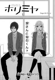 Square enix compiled the chapters in 10. Chapter 69 Horimiya Wiki Fandom