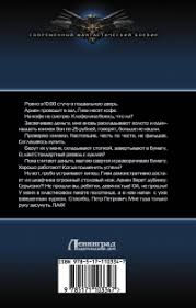 дронт николай в ту же реку 3 читать бесплатно V Tu Zhe Reku