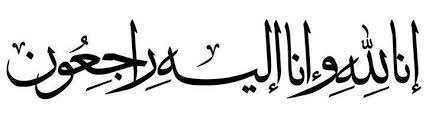 Inna lillahi wa inna ilaihi raji'un. Tulisan Kaligrafi Innalillahiwainnailaihirojiun Cikimm Com