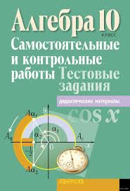 гдз по физике 8 класс кирик самостоятельные и контрольные работы Konspekt Otkrytogo Uroka 1 Klass Matematika Shkola Rossii All Songs Songs Sms