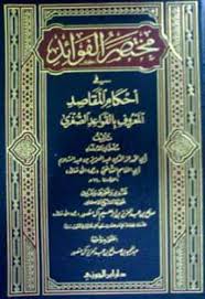 التذكرة الحمدونية لابن حمدون متجر سوق الكتبيين
