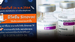 จองคิวฉีดวัคซีนโควิด ราชวิทยาลัยจุฬาภรณ์ โรงพยาบาลจุฬาภรณ์ หมอนิธิ ชี้แจงชัดเจน พร้อมเปิดให้ลงทะเบียน จองเวลาแล้ว ย้ำห้ามเลือกชนิดวัคซีน Mbbuf74bskg7ym