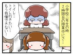 御漏らし道 第一話 │ さやけんさんちのとげまる日記