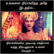 Nanbargalaga aanom sandaigal potom sugamai irunthavai vethanaiyai marina edaiveli thuramayi marina varunthugiren indru varamattaiya yendru en vazhvil nanbanai meendum. 36 Tamil Ideas In 2021 Tamil Motivational Quotes Life Quotes Tamil Love Quotes