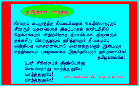 Image result for curriculum definition image in tamil