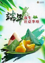 The dragon boat festival is a traditional holiday which occurs on the 5th day of the 5th month of the traditional chinese calendar. ç«¯åˆç¯€ é‡'è©æå®—å¸«è¨­ç«‹çš„facebookç¶²è·¯å¹³å°