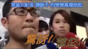 南开新闻网讯(实习记者 吴军辉 摄影 任永华)黑框眼镜、黑色皮夹克、破洞的牛仔裤、普通的篮球鞋4月16日晚，台湾畅销书作家、电影导演九把刀就是以这样的造型出现在南开大学田家炳音乐厅，与南开学生一起分享他的战斗文学。 活动现场，九把刀大方地与学生们分享了他失败的恋爱经历，并坦言. æˆ'åŠˆè…¿äº† ä¹æŠŠåˆ€åŠˆè…¿è¨˜è€…æœƒä¹‹ æ±æ£®å¥³è¨˜è€… å¼µé½¡äºˆ çš„è¡¨æƒ…é«˜æ½®è¿­èµ· 2014 10 22 Youtube