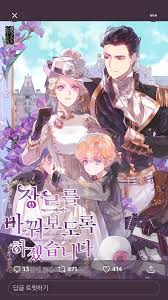 If I Happened To Tame My Brother Well Novel Chapter 13 Pin By Pinkberryxd On Manga Anime Family Romantic Anime Manhwa Manga