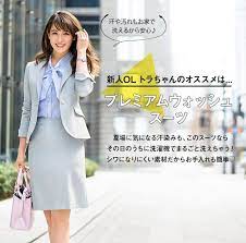 プレミアムウォッシュスーツ トラウデン直美 スーツ 通勤スタイル