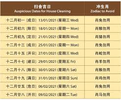 But at least three different years numbered 1 are now used by various scholars, making the year beginning in early ce 2021 the chinese year (chinese: 2021è¾²æ›†æ–°å¹´å¤§æŽƒé™¤å‰æ—¥è¡¨ è·èŠ±eugenebaby è‚²å…'è¦ªå­å¹³å°