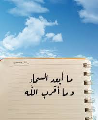 ‫الله السماء‬‎ ile ilgili görsel sonucu