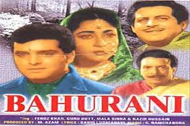 Image result for film (Bahurani)(1989)
