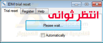 Idm stands for internet download manager, and it is one of the best pc tools that help you with downloads. ØªÙØ¹ÙŠÙ„ Idm Ù…Ø¯Ù‰ Ø§Ù„Ø­ÙŠØ§Ø© Ø§Ù„Ø­Ù„ Ø§Ù„Ù†Ù‡Ø§Ø¦Ù‰ Ù„Ù…Ø´ÙƒÙ„Ø© Ø§Ù„Ø±Ù‚Ù… Ø§Ù„Ù…Ø²ÙŠÙ ÙˆØ§Ù„Ø±Ø³Ø§Ø¦Ù„ Ø§Ù„Ù…Ø²Ø¹Ø¬Ø© Idm Trial Reset