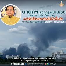กรณีเพลิงไหม้โรงงานในซอยกิ่งแก้ว 21 บริษัทหมิงตี้ เคมีคอล จำกัด ขณะที่จนท.ดับเพลิงยังคงเร่งดำเนินการควบคุมเพลิง จนท.ชีพกู้ภัย. Ngkgdtvxtzz56m