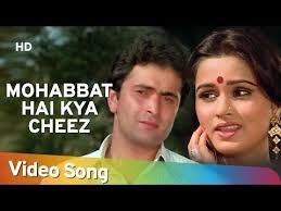 Mohabbat Hai Kya Cheez Rishi Kapoor Padmini Kolhapure Prem Rog Bollywood Evergreen Songs Youtube Evergreen Songs Hindi Old Songs Songs