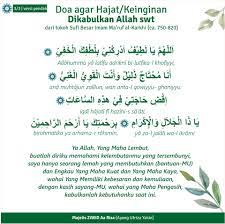 Ayang Utriza Yakin No Twitter Doa Agar Hajat Dikabulkan Doa Dari Imam Ma Ruf Al Karkhi Seorang Tokoh Sufi Besar Dalam Sejarah Islam Agar Hajat Kebutuhan Keinginan Dikabulkan Allah Swt Soal Keterangan Doa Ini Tata Cara Tawassul