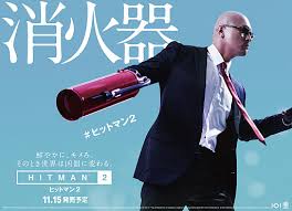 ヒットマン2 いろんなものを武器にして任務を遂行