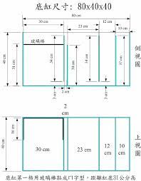 求助 三尺底部過濾設計圖幫忙看一下 ph 8 4 aqua sheet music