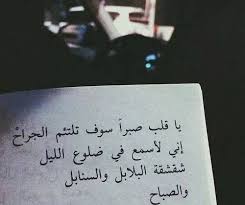 مما قرأت mmaqarat sayings and phrases words quotations