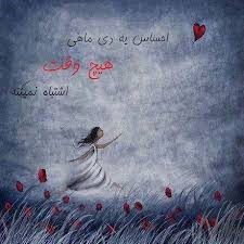 Image result for پروفایل دخترانه دی ماه"
