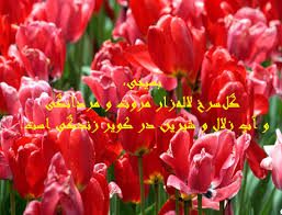 Image result for ‫تصاویربسیجی ها/متحرک‬‎