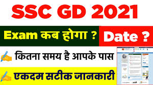 Apply online for ssc gd constable recruitment 2021. Ssc Gd Exam Date 2021 Ssc Gd Exam Kab Hoga Ssc Gd Constable Exam Date 2021 Super Study Youtube