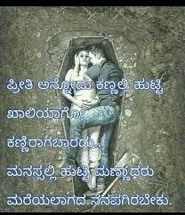 That s how powerful deep love is and we re both lucky to experience it all. Pin By Lakshmi On Kannada Love Good Morning Quotes Saving Quotes Good Night Quotes