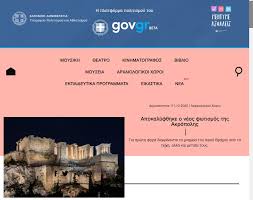 Το 13033 δεν στέλνει μηνύματα που παραπέμπουν σε εγκατάσταση λογισμικού ή σε ιστοσελίδα άλλη από το forma.gov.gr. Digitalculture Gov Gr Article In Greek Edeko