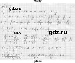 гдз по математике 6 класс якир полонский мерзляк 2014 Gdz Nomer 1345 Matematika 6 Klass Merzlyak Polonskij