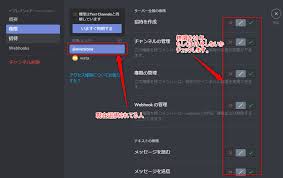 今さら聞けない Discord ディスコード のテキストチャンネルの有効な活用方法 応用編 Jpstreamer