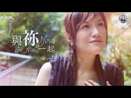 與祢一起(永遠敬拜粵語版)