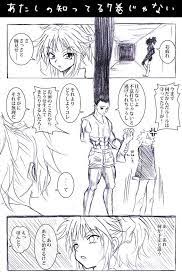 強くてハンターハンター 強くて天空闘技場編 亘井 幼馴染漫画 連載中 ニコニコ静画 マンガ ハンターハンター 漫画 ハンターハンター 壁紙