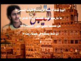 وَيَسْأَلُونَكَ عَنِ الْمَحِيضِ قُلْ هُوَ أَذًى فَاعْتَزِلُوا النِّسَاءَ فِي الْمَحِيضِ وَلَا تَقْرَبُوهُنَّ حَتَّى يَطْهُرْنَ فَإِذَا تَطَهَّرْنَ فَأْتُوهُنَّ مِنْ حَيْثُ أَمَرَكُمُ اللَّهُ إِنَّ اللَّهَ يُحِبُّ التَّوَّابِينَ وَيُحِبُّ الْمُتَطَهِّرِينَ. Ø´Ø¹Ø± ÙŠÙ…Ù†ÙŠ Ù…Ø¯Ø­ ØµØ¯ÙŠÙ‚ Ø­ÙŠØ§ØªÙŠ Ù…Ù† Ø¯ÙˆÙ†Ùƒ ÙŠØ§ ØµØ¯ÙŠÙ‚ÙŠ Ù„Ø§ ØªØ³ÙˆÙŠ Ø§Ø­Ø¶Ø§Ù† Ø§Ù„Ø­Ø¨