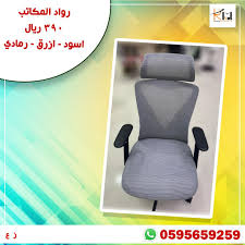 كرسي مكتب شبك متحرك رمادي Home Decor Floor Chair Chair
