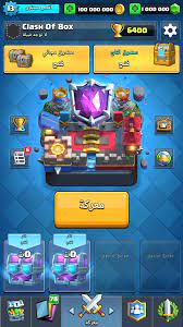 وستجد في هذه اللعبة كافة الشخصيات من clash of clans: Ù„Ø¹Ø¨Ø© ÙƒÙ„Ø§Ø´ Ø±ÙˆÙŠØ§Ù„ Ù…Ù‡ÙƒØ±Ø© Ø¨Ø¢Ø®Ø± Ø§ØµØ¯Ø§Ø± 2020 Clash Royale Mod Ø§Ù†Ø¯Ø±Ùˆ Ø¨Ø§Ù„Ø¹Ø±Ø§Ù‚ÙŠ
