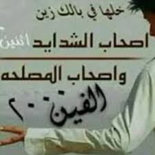Maybe you would like to learn more about one of these? ØµÙˆØ± Ø¹Ù† Ø§Ù„Ù…ØµØ§Ù„Ø­ Ø¨ÙˆØ³ØªØ§Øª ØªØµÙ Ø§Ù„Ù†Ø§Ø³ Ø°Ùˆ Ø§Ù„Ù…ØµÙ„Ø­Ø© Ø¹ÙŠÙˆÙ† Ø§Ù„Ø±ÙˆÙ…Ø§Ù†Ø³ÙŠØ©