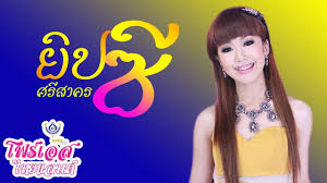 คู่บุญ คู่บวช 9, คู่บุญ คู่บวช 8, คู่บุญคู่บวช 9, พระองค์แรก, สีกาสั่งนาค, top tracks: à¸£à¸§à¸¡à¹€à¸žà¸¥à¸‡à¹à¸«à¸¥ à¸¢ à¸›à¸‹ à¸¨à¸£ à¸ªà¸²à¸„à¸£ Youtube