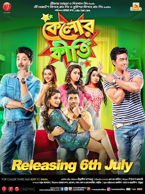 Kelor Kirti (2016)