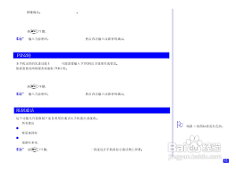NEC DB7000手机使用说明书:[6]-百度经验