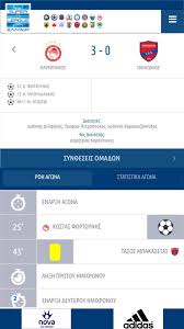 Tables are subject to change. Super League Greece For Android Apk Download