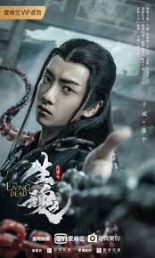 陈情令 / chen qing ling. Movie The Untamed The Living Dead Chinesedrama Info