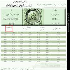 جامعة أم القرى تعلن موعد وأسماء المرشحين لدخول الاختبار التحريري للوظائف المؤقتة. Ù…Ø¹Ø³ÙƒØ± Ø¯Ø§Ø¦Ø±Ø© ØªØ­Ù…Ù„ Ù…Ù‚Ø±ÙˆØ¦ÙŠØ© ØªÙ‚ÙˆÙŠÙ… Ø§Ù… Ø§Ù„Ù‚Ø±Ù‰ Ø§Ù„Ù…Ø±Ø¨Ø¹Ø§Ù†ÙŠØ© Uccrandolph Org