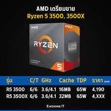 3500 is a song by american rapper travis scott, released on june 8, 2015, as the lead single from his debut studio album, rodeo (2015). Amd Ryzen 5 3500x Ryzen 5 3500 6 Core Cpu Specs Prices Leak Out