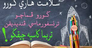 Ø£Ø¨Ùˆ Ø±ÙŠØ§Ù† Ø·Ø§Ù„Ø¨ Ø§Ù„Ø¹Ù„Ù… Selamat Hari Guru 2018