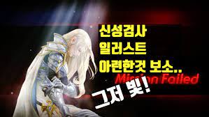 컨셉 아트에서 드러나는 리니지 리마스터 '창기사'만의 비주얼 특징과 넓은 폭으로 선택 가능해진 변신 리뉴얼 일러스트를 함께 공개합니다. ë¦¬ë‹ˆì§€m ì‹ ì„±ê²€ì‚¬ ì¼ëŸ¬ìŠ¤íŠ¸ì™€ ìž¥ë¹„ë‚˜ ìŠ¤í‚¬ì€ ë‚˜ì¤'ìœ¼ë¡œ