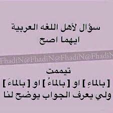 شاعرالرومنسيه 150k On Twitter سؤال Http T Co Besh19mysj