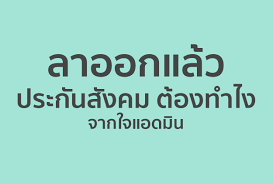 บริษัท โปร.เอส เอซีซี จำกัด รับทำบัญชีในเขต กรุงเทพ และปริมณฑล ชลบุรี ระยอง และ ต่างจังหวัด สบายใจเรื่องงานบัญชี. à¸¥à¸²à¸­à¸­à¸à¸ˆà¸²à¸à¸‡à¸²à¸™ à¸›à¸£à¸°à¸ à¸™à¸ª à¸‡à¸„à¸¡ à¸• à¸­à¸‡à¸—à¸³à¸­à¸¢ à¸²à¸‡à¹„à¸£ Google Analytics Thailand