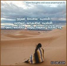 Sinhala Songs Free Sinhala Mp3 Songs Sinhala Music Videos Sinhala Lyrics Ananmanan Lk Download Free Movies Online Love Images Music Videos