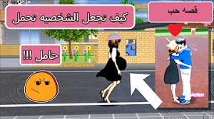 وليلة بات من أهوى ينادمني * ما كان أجمله عندي وأجملها. ÙƒÙŠÙ ØªØ®Ù„ÙŠ Ø®ÙŠØ§Ù„ Ø§Ù„Ø´Ø®ØµÙŠØ© ÙŠØ¶Ù‡Ø± ÙÙŠ Ù„Ø¹Ø¨Ø© Ø³Ø§ÙƒÙˆØ±Ø§